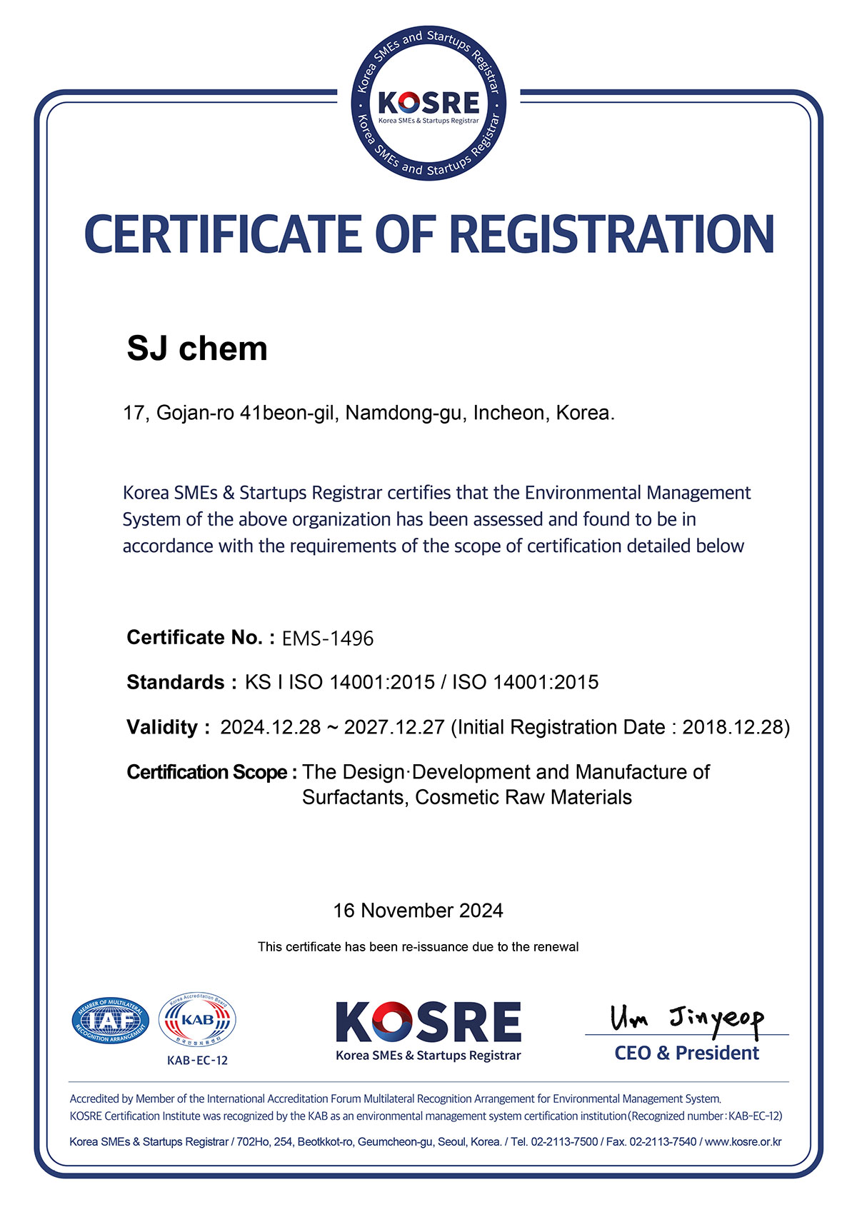 ISO 14001 인증서